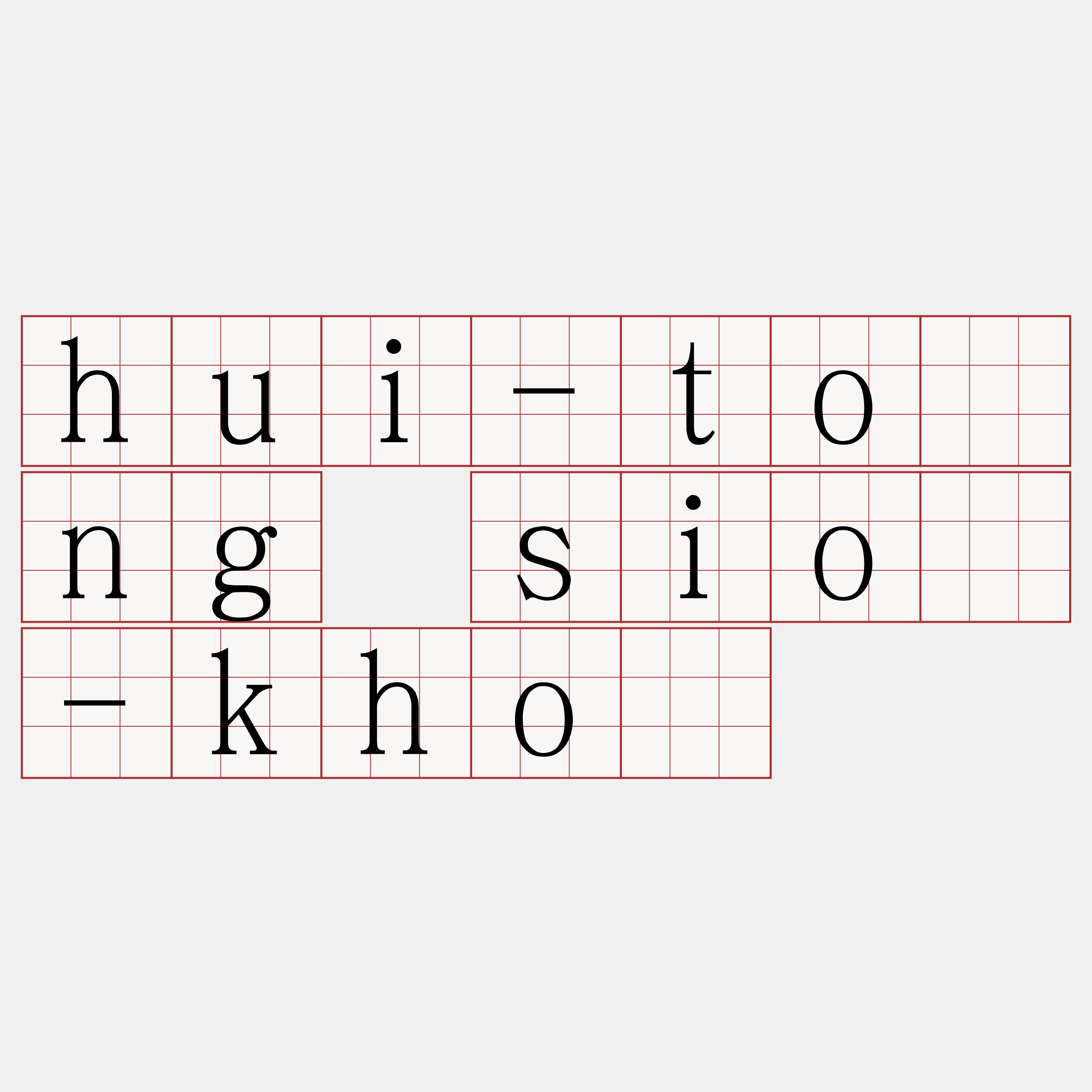 hui-tông sió-khó